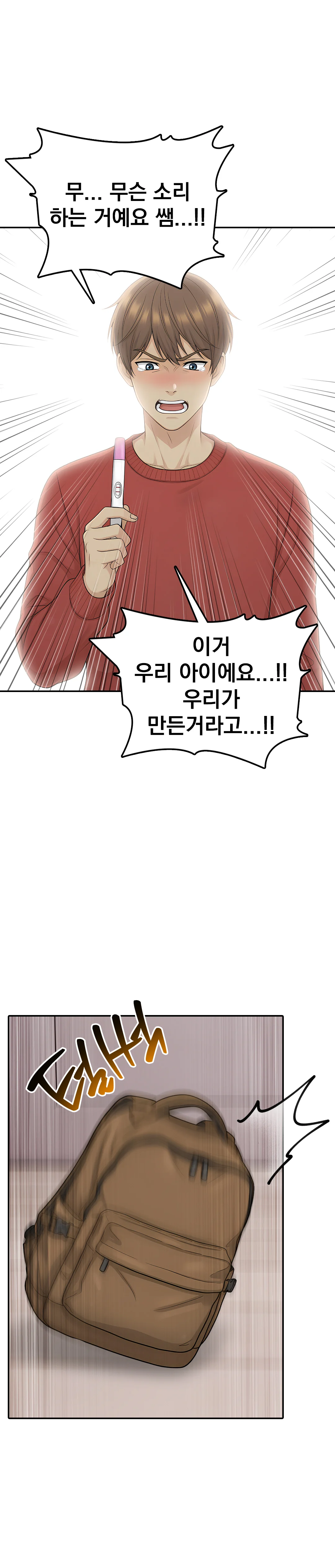 8화 20